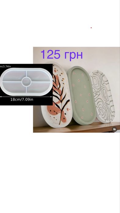 Молди для гіпсу/епоксидної смоли/бетону