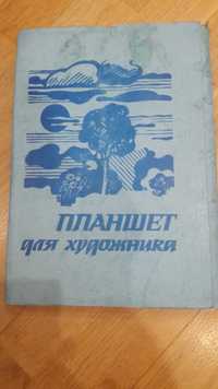 Папір для малювання часу СРСР міцна, для акварелі та подібне