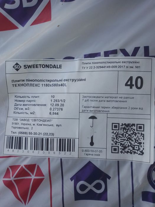 Утеплитель новый