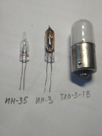 Лампы индикаторные люминесцентные (неонки) тло-3-1-в , ин-35, ин-3