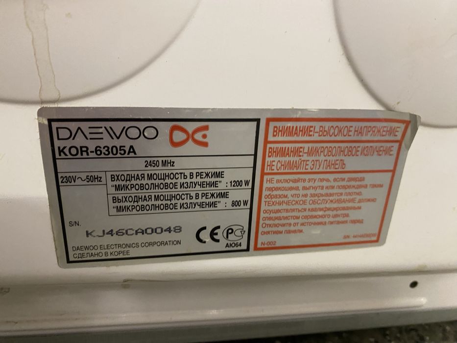 Продам мікроволновка Daewoo