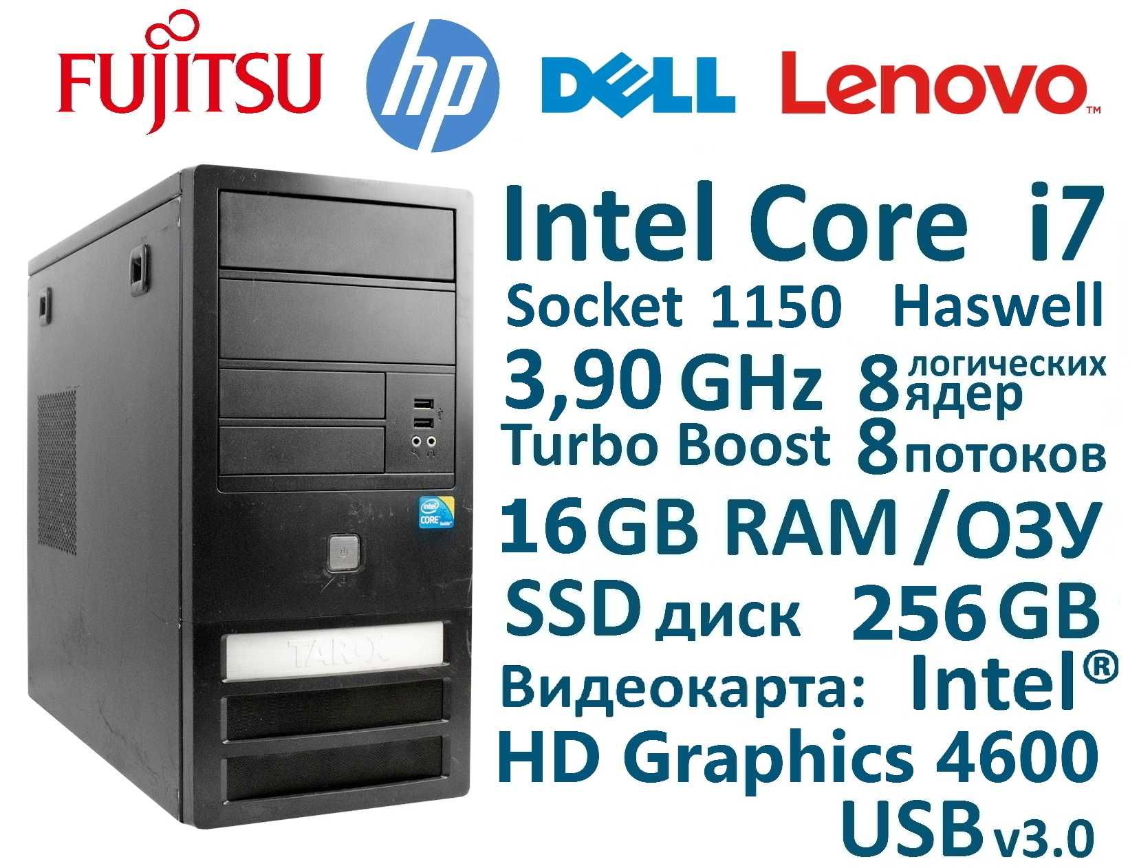 Intel Core i7 RAM 16Гб SSD 256ГБ Cистемний блок з Німеччини