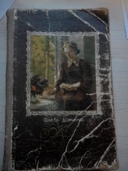 Золота медаль Донченко Олесь 1955