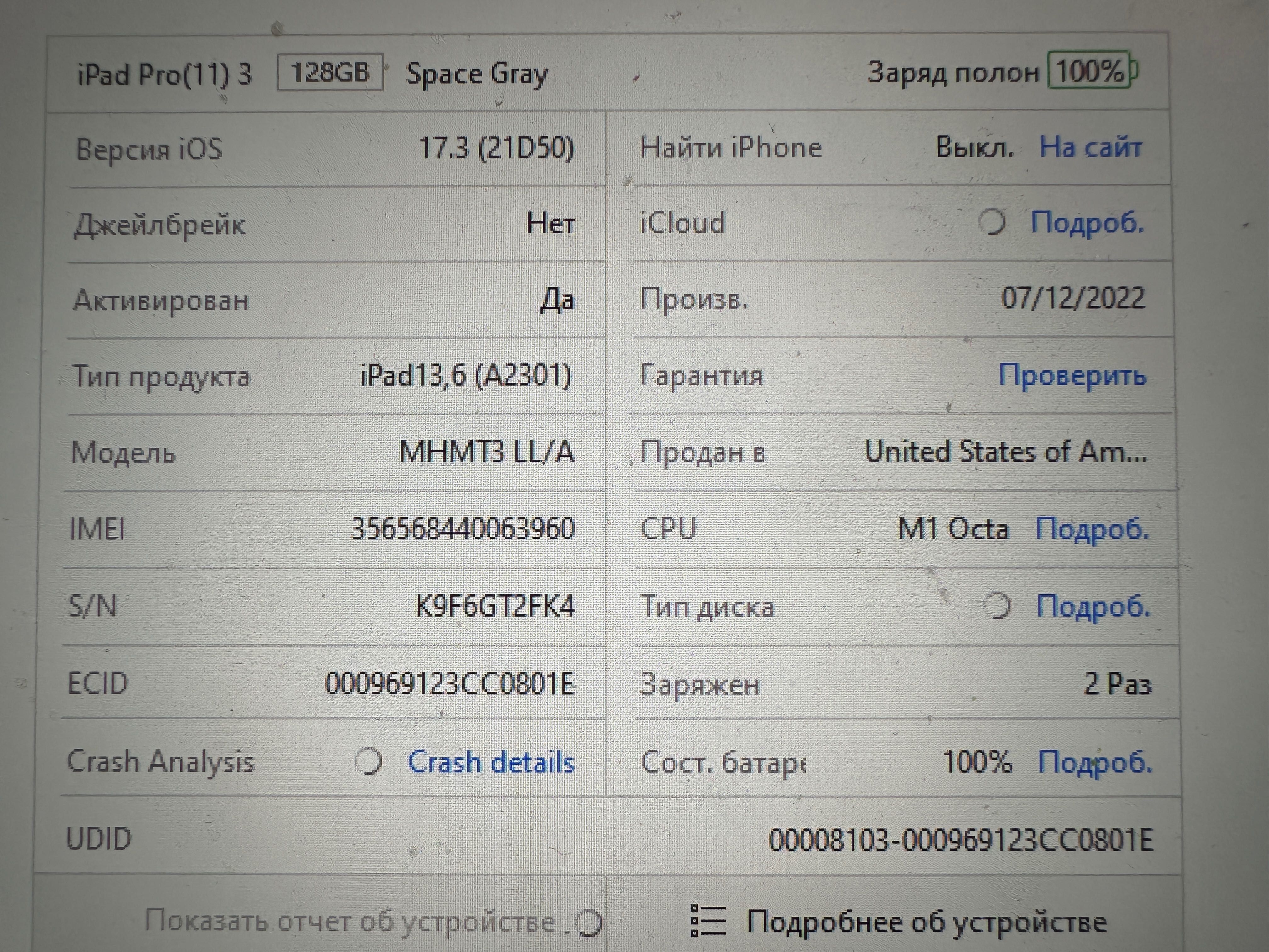 Apple iPad Pro 11 3Gen 2021 M1 Gray 128GB 4G\LTE