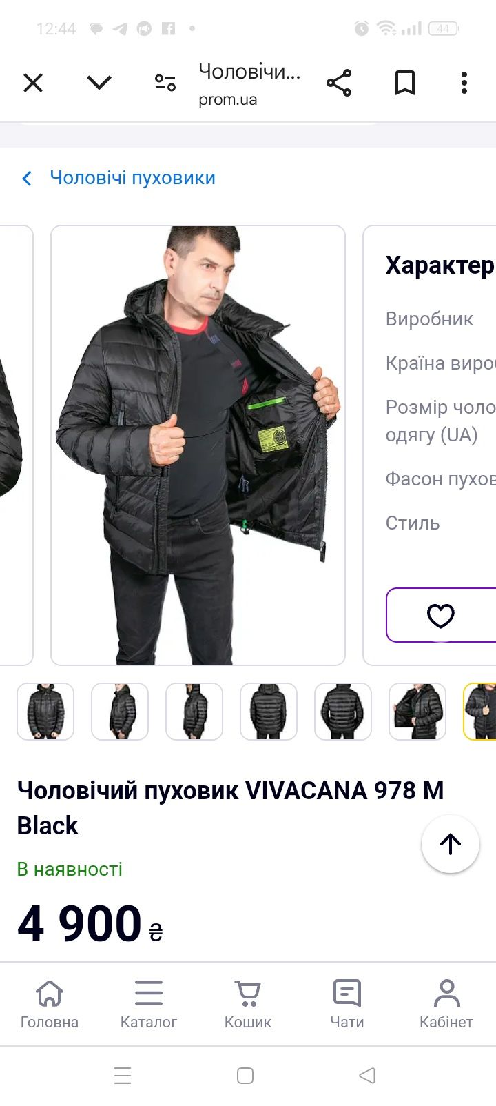 Куртка зимова чоловіча Vivacana