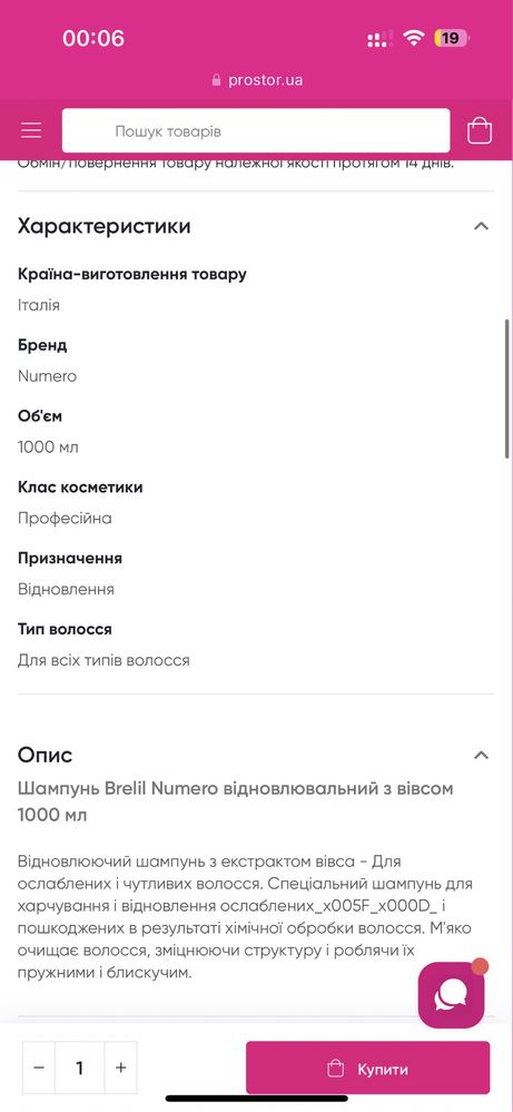 Оригінальні засоби для волосся Brelil Professional Numero з вівсом)