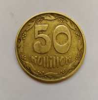 50 копеек 1992 года 4 ягоды 8 насечек