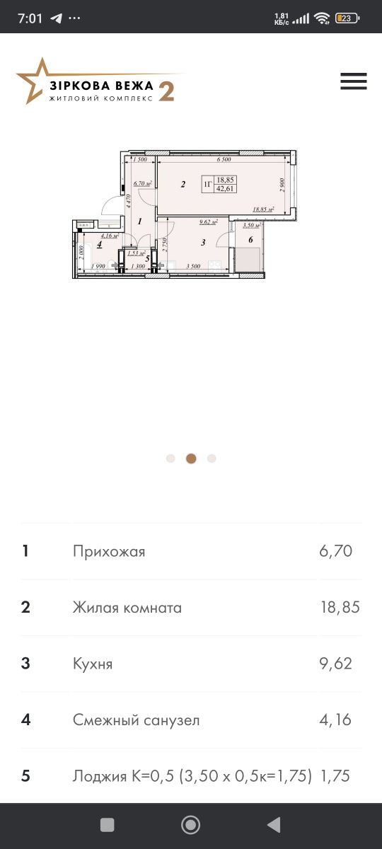 Продам свою квартиру в Вышгороде ЖК ,"Зіркова Вежа 2""ул.Шолуденко 26