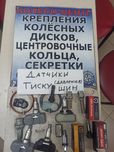 Датчики тиску давления шин