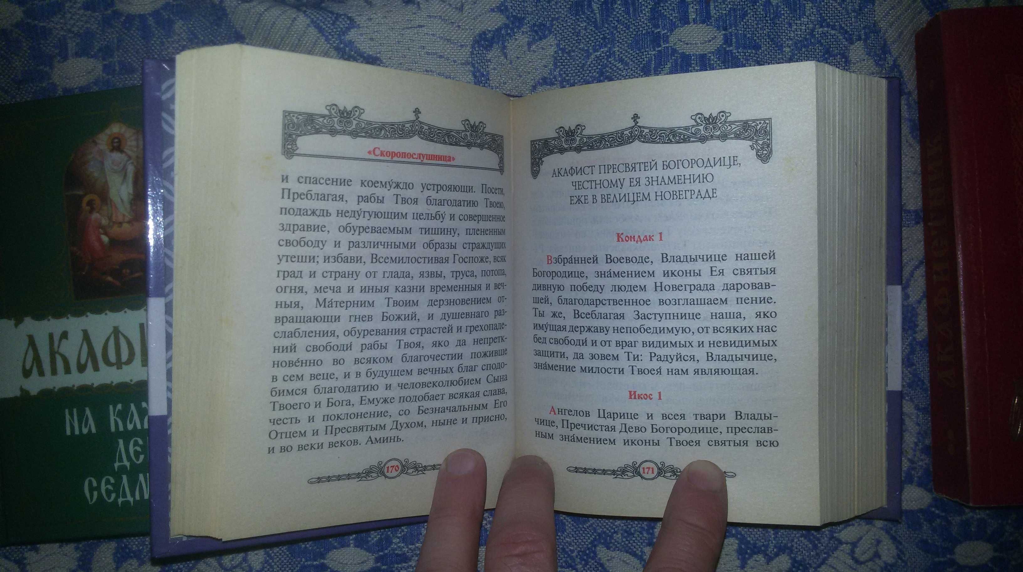 Церковная и духовная литература