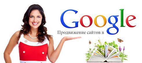 -> Раскрутка сайта SEO - лидеры на рынке! Частное сео + линкбилдинг