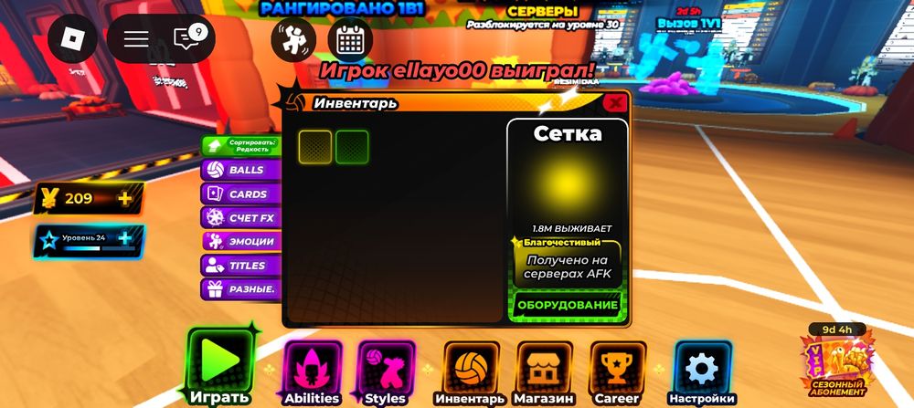 Аккаунт роблокс.