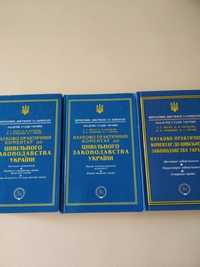 Продам Науково-практ. коментар до цивільного законодавства України