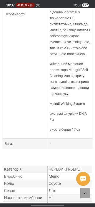 Берці Meindl Desert Defense