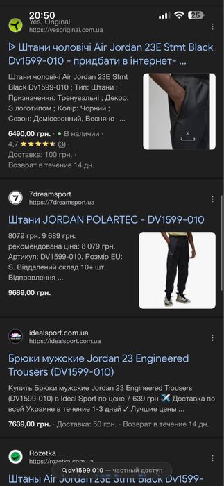 Штаны nike Jordan 23 Engineered (DV1599-010)