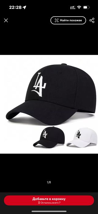 Кепка, бейсболка