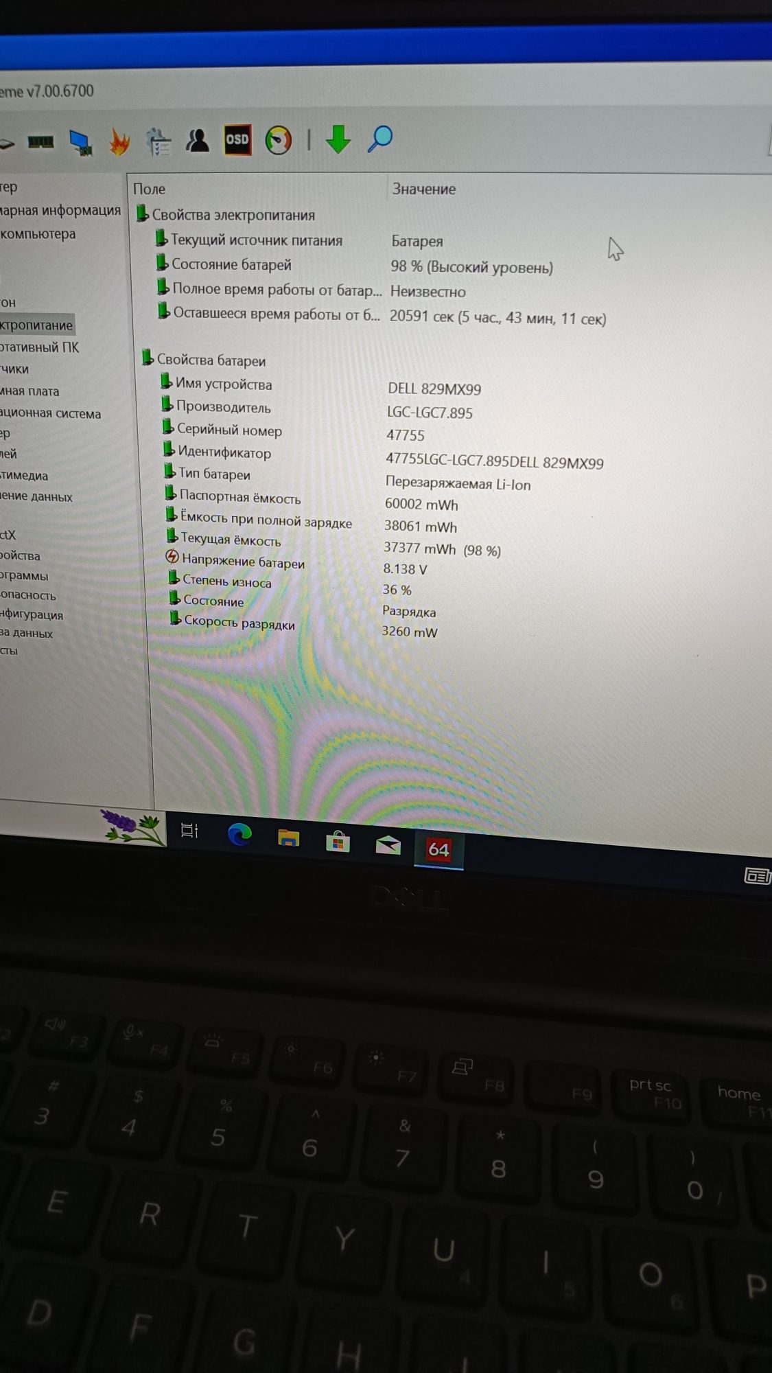 Продам ноутбук Dell 7300