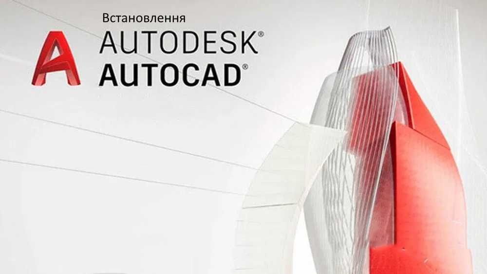 Установка Photoshop 3Ds Max AutoCAD Revit Office 365 Word Excel Visio