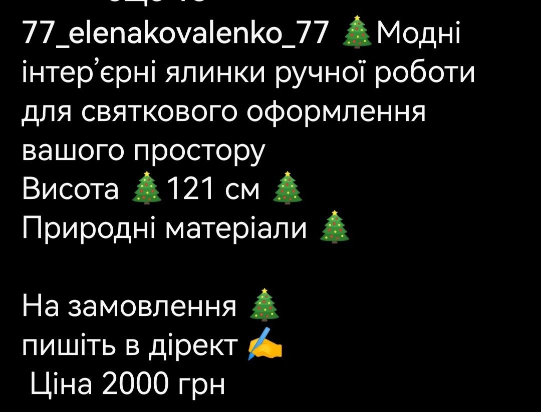 Продам ёлочки гномики ручной работы