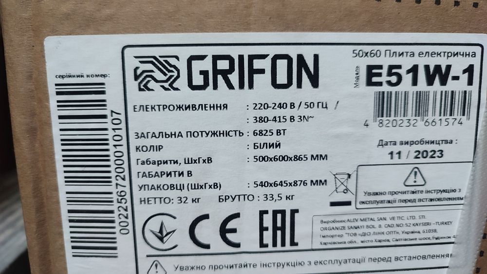 Плита электрическая Grifon E51w-1