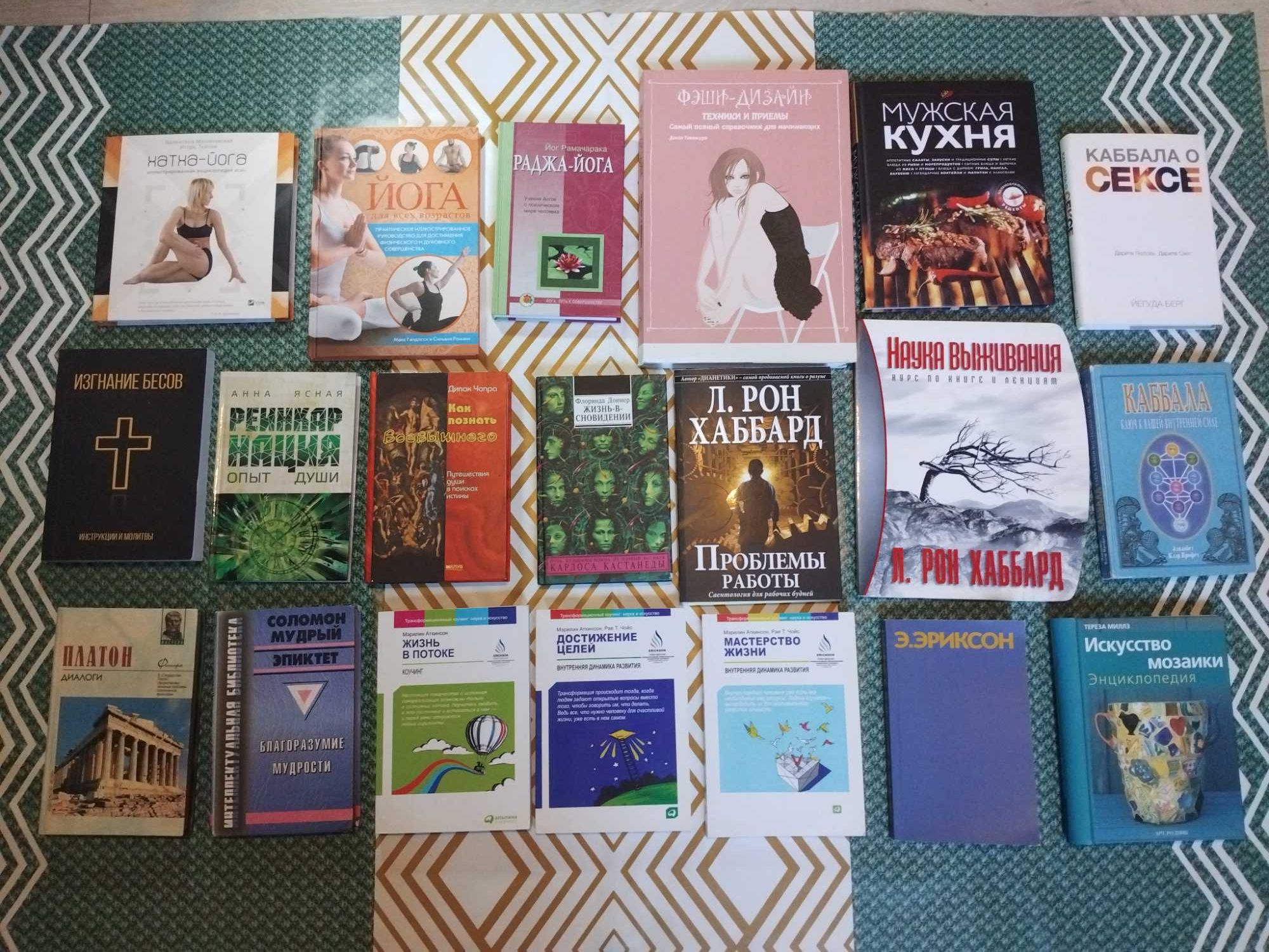 Книжки ФІЛОСОФІЯ Езотерика Психологія