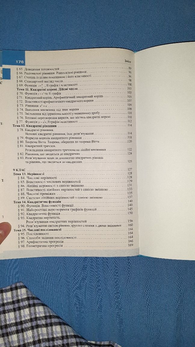 Książki po matematyce i chemii w języku ukraińskim