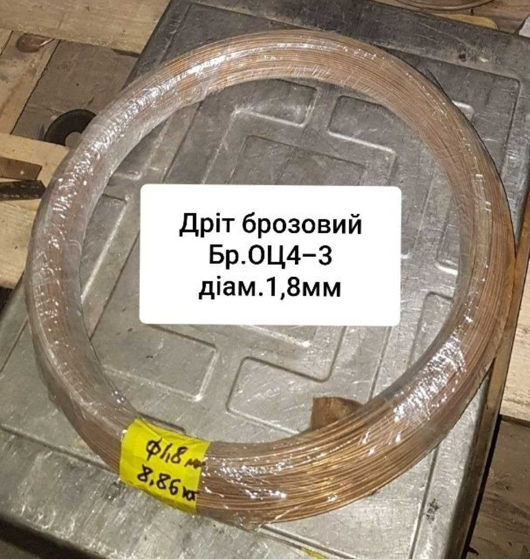 Дріт латунний, мідний та бронзовий  на метраж