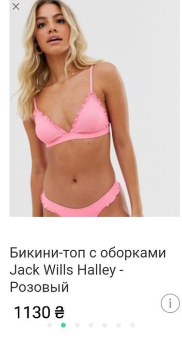 Роздільний купальник Jack Wills, Англія.