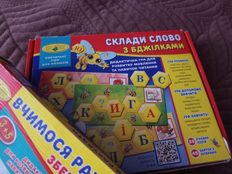 Рахуй та складай слова