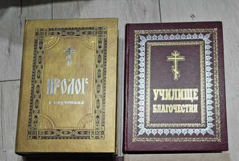 Релігійні  книги