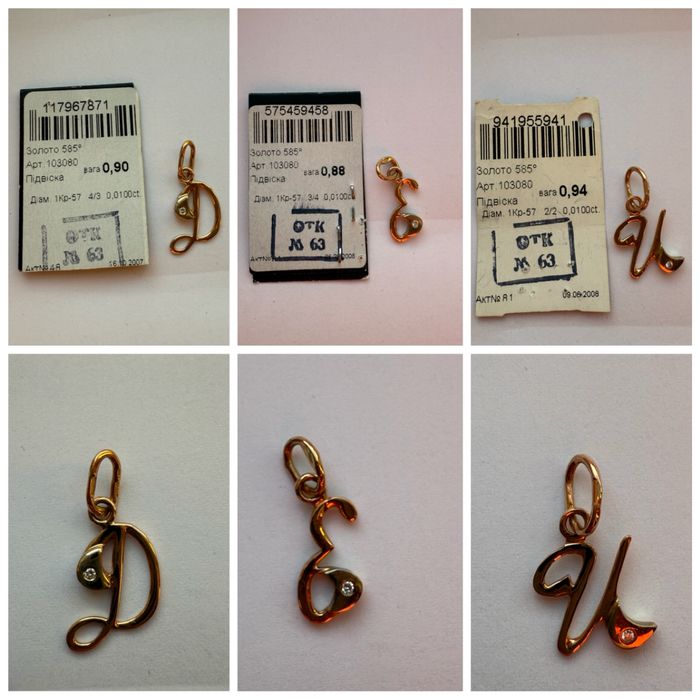 Золотий (585)  кулон у  вигляді літери з вставкою діамант