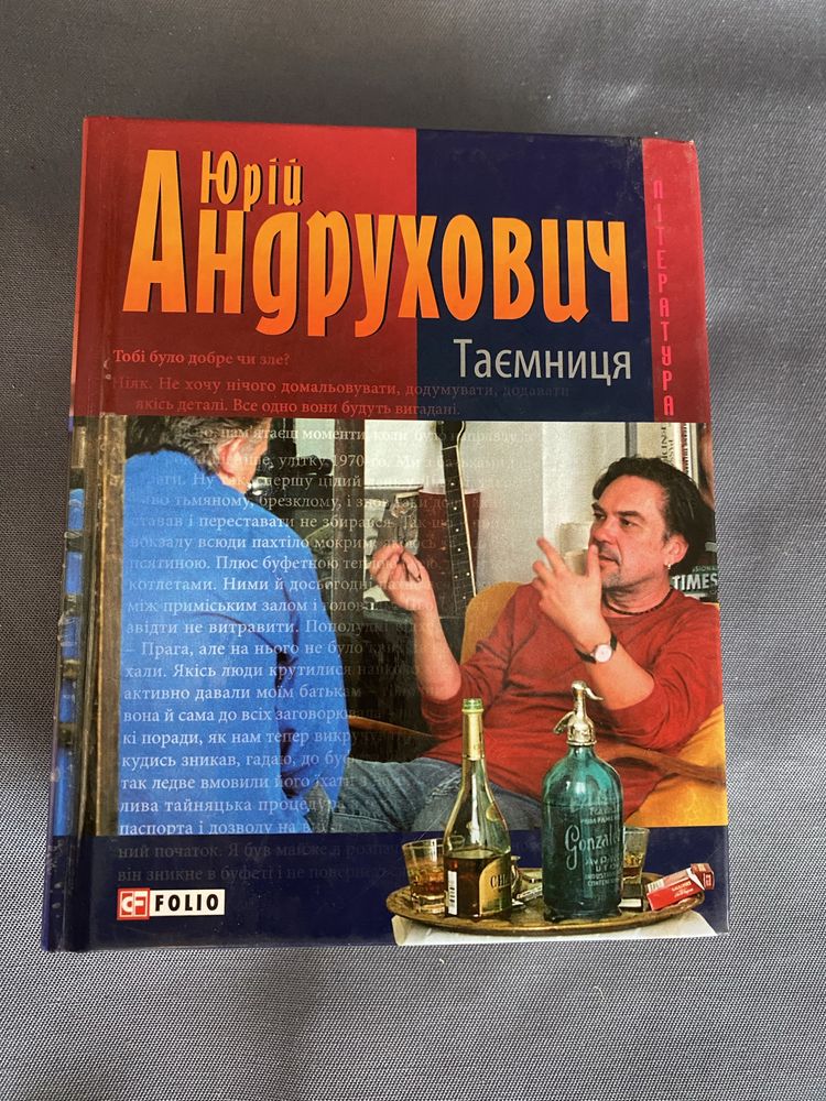 Чарлі Донлі Ксенія Фуко Віра Нестерчук Ганна Солощенко