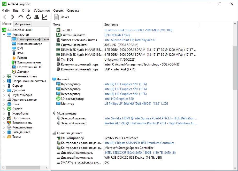 Dell latitude e5570 i5 6300u\8gb\180 SSD