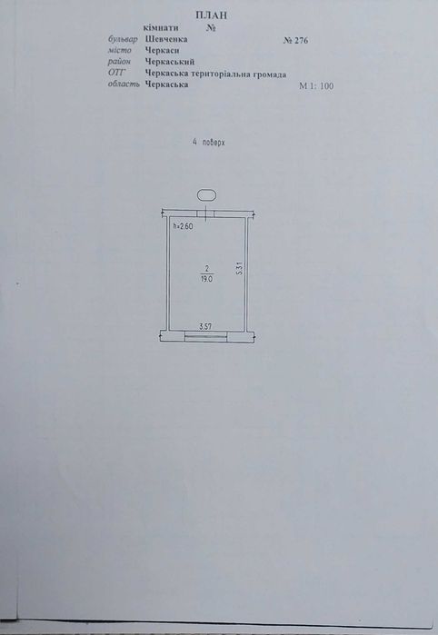 Продам кімнату в гуртожитку в центрі бульвар Шевченка ТРЦ "PIONEER"