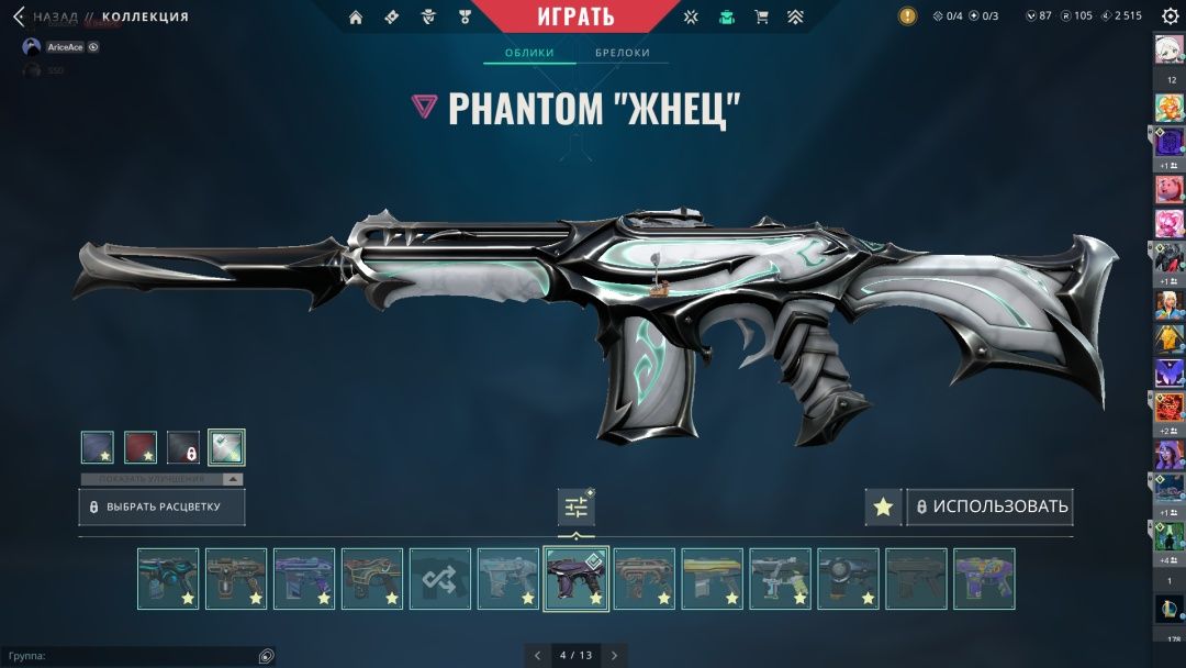 Аккаунт valorant