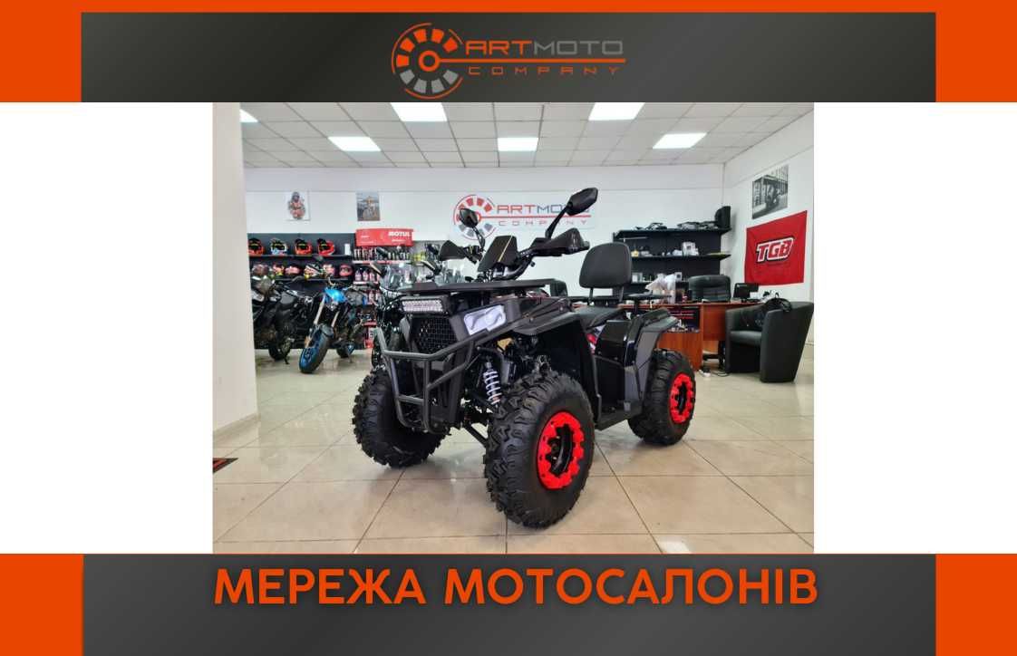 Квадроцикл Forte ATV 200 G. Яскраві емоції гарантовані.