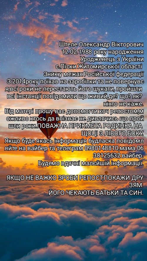 Допоможіть знайти