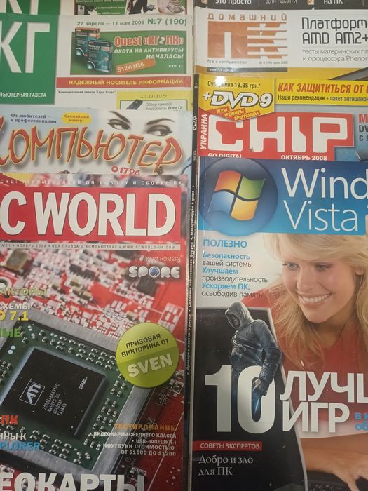 ДомашнийПк PcWorld Компьютер Chip КГ WindowsVista