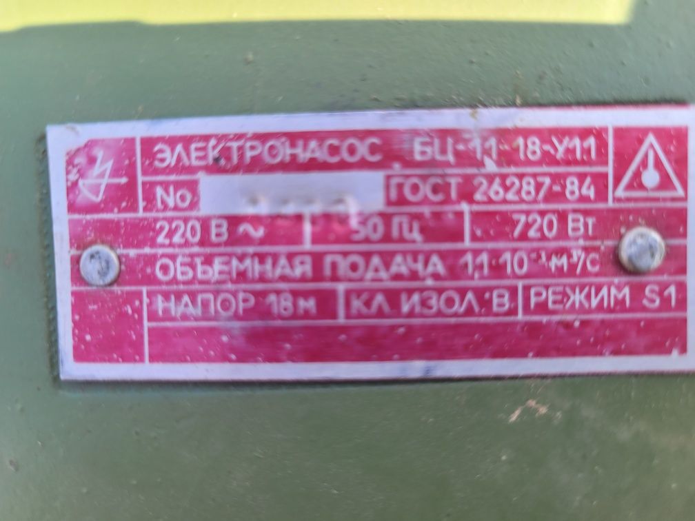 Продам насос БЦ, производства СССР