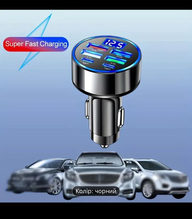 Lan xun datangwin, зарядний пристрій