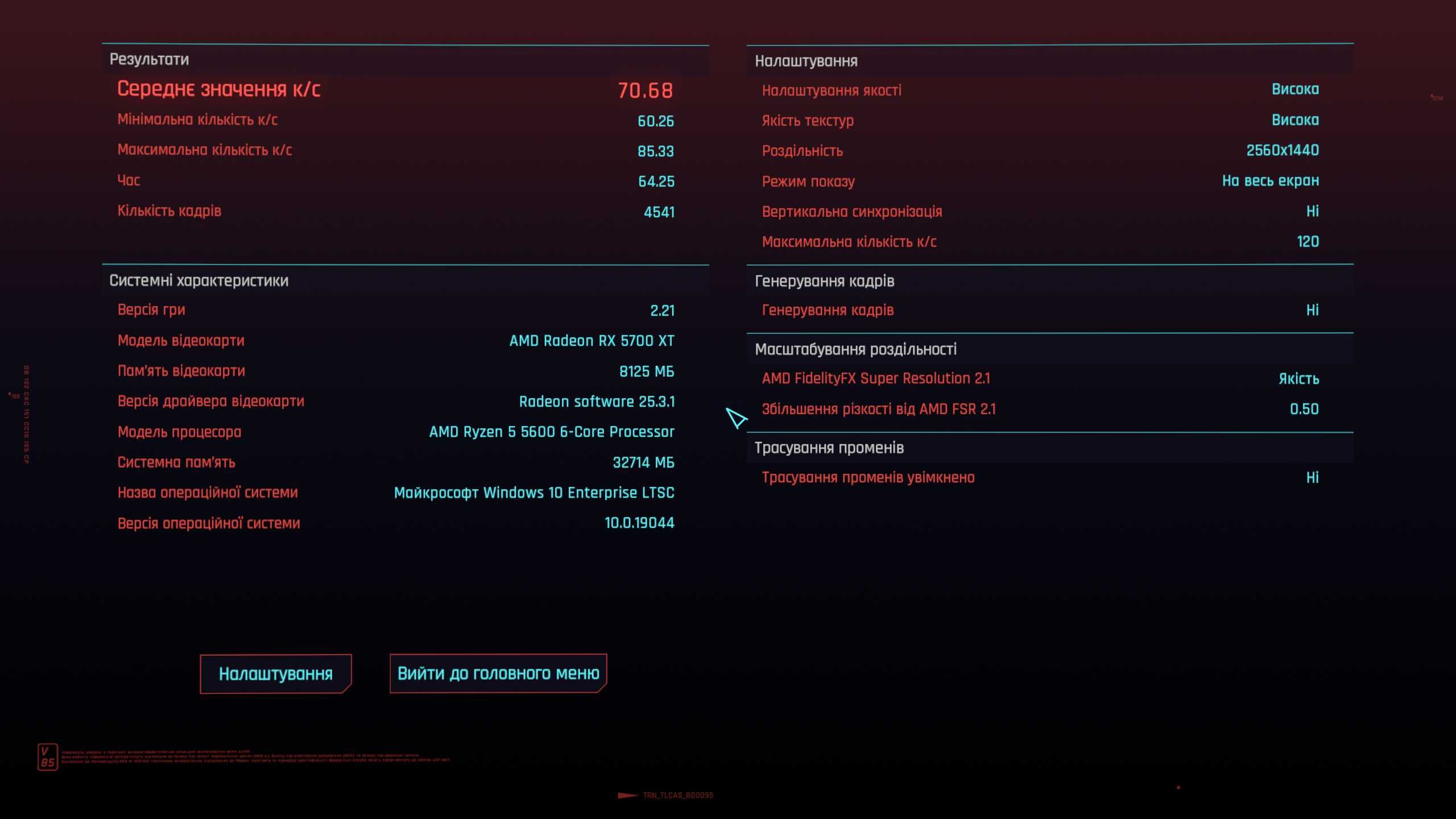 Ігровий ПК | AMD Ryzen 5600 | AMD RX 5700XT 8GB | 32GB RAM | SSD 1TB