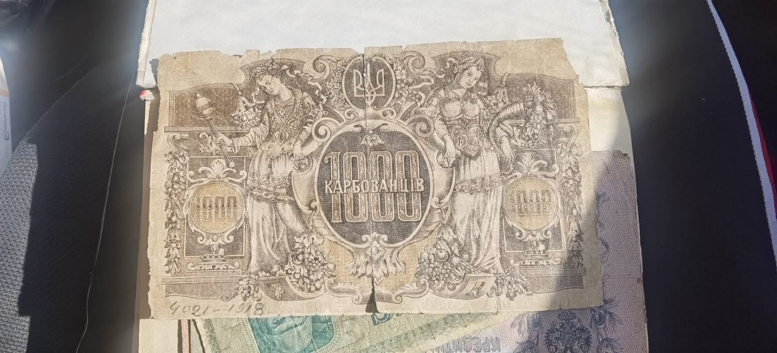 Продам 1000 карбованців 1918 року