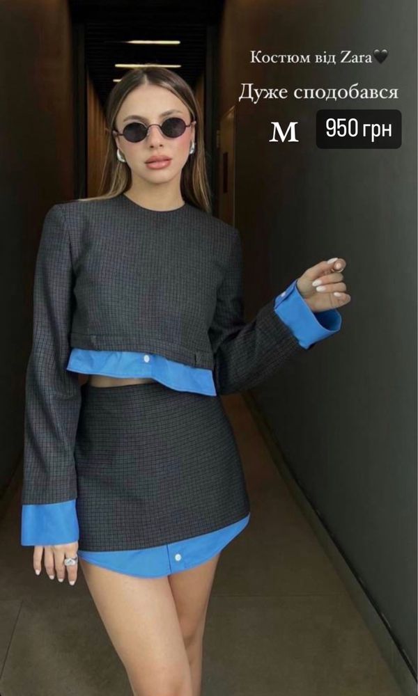 Трендовий костюм Zara ( кофта + спідниця)