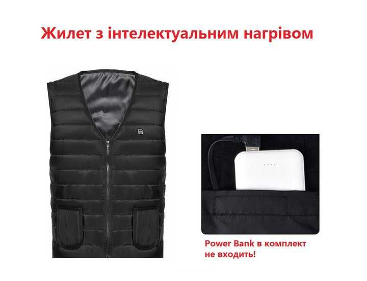 Жилетка с подогревом XL-4XL от повербанка, Безрукавка с подогревом