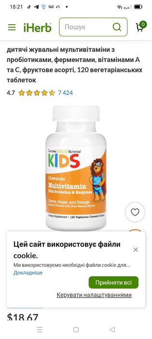 Потрібні вітаміни