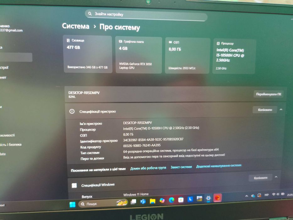 Терміново Lenovo Legion 5 15IMH6 / i5-10500H /RTX 3050 /8 ГБ /SSD 512