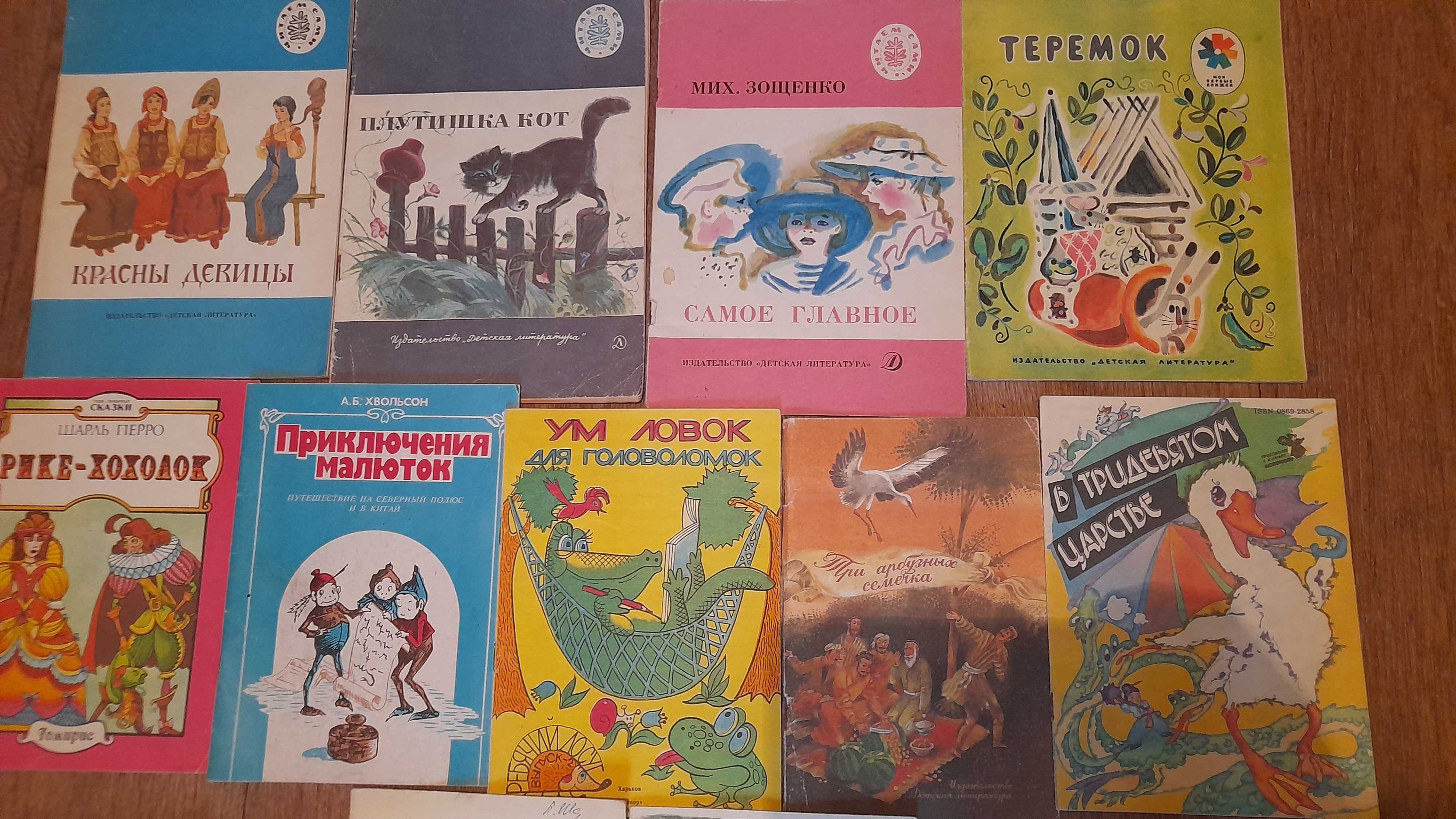 Детские книжечки советские