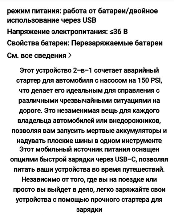 Продам  пусковое устройство 4 в 1
