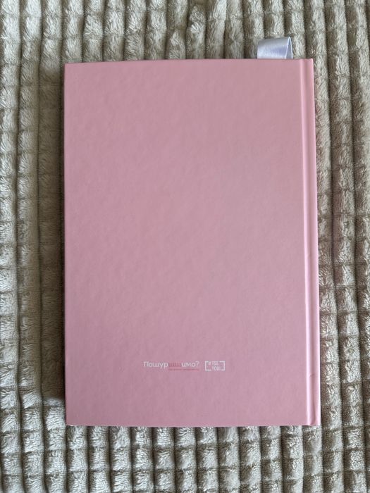 Новий Блокнот щоденник Книга Самопізнання tsetobi, tse_tobi, tse tobi