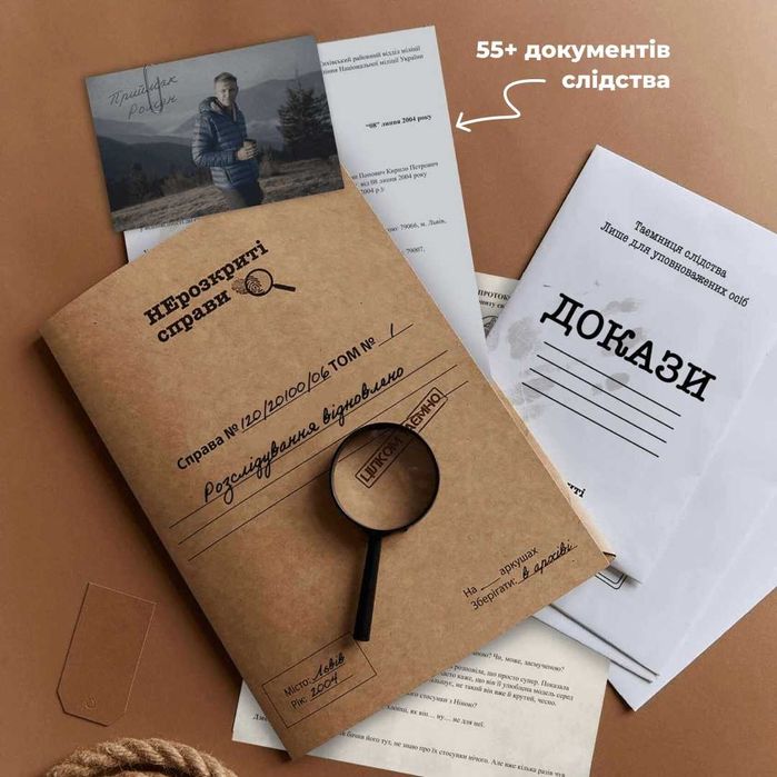 Настільна гра / Gra planszowa Нерозкриті Справи #2